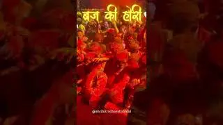 बांकेबिहारी होरी 🎈🌸✨️ ब्रज की होरी🥰💖 होली स्पेशल!! @Ms_blogger_90 #shortsvideo #viralvideo