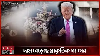 ট্রাম্পের হুমকির পর অপরিশোধিত তেলের ব্যাপক দরপতন | Donald Trump | Oil Price |World Market | Business