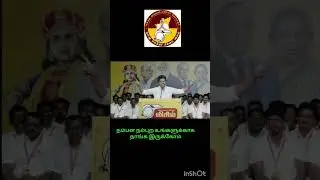 ஊழலை ஒழிப்போம் #tvk #tamil #vijay #republicday #politics #dmk #admk #bjp#t20 #cricket#wpl #tamilnadu