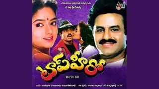 Oho Bhama