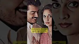 Unnoda Vaazhatha🌹 #whatsappstatussong #lyricsvideos #lovesongs #K.S.Chithra #Ajithshalini #Amarkalam