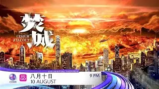 Cesium Fallout (焚城) on Celestial Movies (Cantonese) (2025) #1