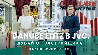Danube Elitz в JVC, Дубай от застройщика Danube Properties