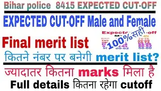 Bihar police constable 8415 expected cut-off || MERIT LIST || Pichhla cutoff ||safe score
