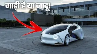 इनका डिज़ाईन देखकर चौंक जाएंगे! 5 Amazing Future Concept Cars - Video 20
