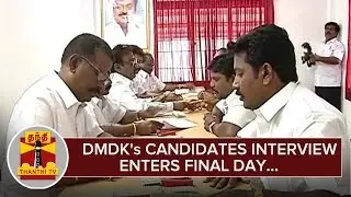 DMDK's Candidates Interview for Assembly Polls Enters Final Day - Thanthi TV