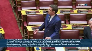 Παρέμβαση του Δημήτρη Καιρίδη στην Ολομέλεια της Βουλής | 05.02.2026