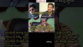 #Producer Bunny vasu about Allu Arjun