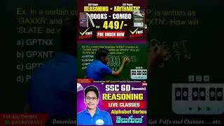 Alphabet Series Reasoning Tricks in Telugu 🎯 SSC GD, Army, Navy & Coast Guard | DMT Competitive