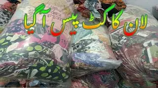 lawn 2up pao pona cut piece allover matching 2pc gents gul ahmed Alkaram lawn  khaadi embroidery 3pc
