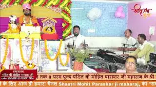 ## bhahut sundar rash Kiya Bhagavan ne singer gopal pathak