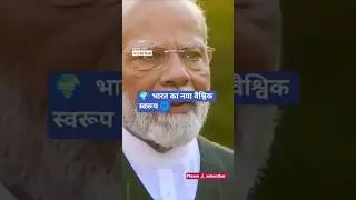 India&rsquo;s New Global Identity