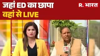 Cough Syrup Case: जहां ED का छापा वहां से LIVE | UP News |  R Bharat | Hindi News