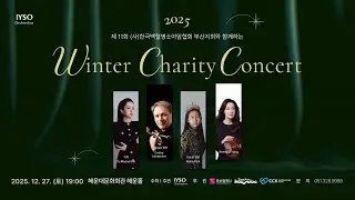 Heal the World【2025 Winter Charity Concert】