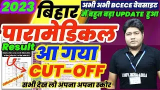 Bihar Pramedical 2023 Result / Bihar paramedical 2023 cut-off | paramedical 2023 cutoff