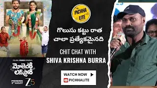 Mothevari Love Story director Shiva Krishna Burra chit chat 2