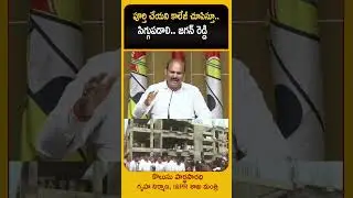 Minister Kolusu Parthasarathy Comments on Ys Jagan Mohan Reddy | Narsipatnam Medical College