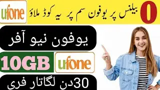 Ufone SIM Lagao Bonus Pack | 100% Working Code
