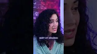 🎞️Каква е разликата между хейт и критика според Розалия Абгарян.