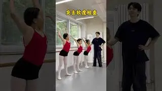 Spot Check on Dancers' Flexibility#funny #dance #fyp #trending #foryou ​⁠