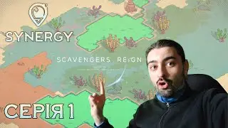 Виживаємо в гармонії з природою - Synergy