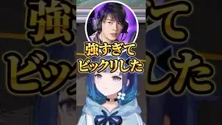 強すぎてLazとTENNNに褒められる紡木こかげ【ぶいすぽっ！切り抜き】 #紡木こかげ #ぶいすぽ #shorts