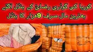 Korean imported quilt | A1 quality korean godri stock Wholesale Price | Shershah landa bazar Karachi