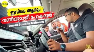 EP #59 Tourist Scam in Gulmarg | Worst Place to visit in Kashmir, ഇവിടെ ആരും വണ്ടിയും കൊണ്ട് പോകരുത്