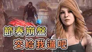 【KULIMU】．｜Dead by Daylight．黎明死線｜遇到封門比利節奏崩盤．這時候就是英雄出來的時候了