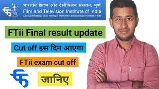 FTii final Result update 2023 | ftii entrance exam result update 2023 | PANKAJ MEENA {PK}