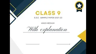 Class 9  S.s.c sample paper 2021-22 Answers with explanation #Hindi medium#