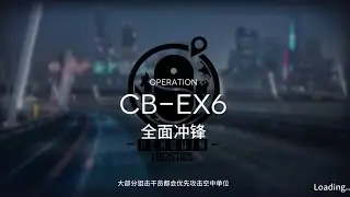 [Arknights] CB - EX6 Hard