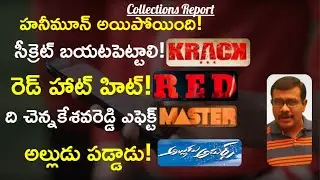 Krack 8 Days BlockBuster Collections | Red 4 Days Report | Master 5 Days Collections | Mr. B