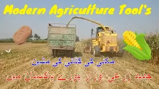 Visiting harvesting machines | Corn harvesting machine 25th October 2022