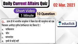 02 March 2021 Current Affairs | Daily Current Affairs | #shorts