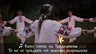 &Uuml;berfolk - Надалеч