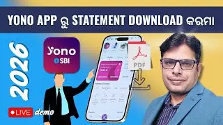 ୨୦୨୬ ରେ yono app ରୁ statement download କରମା