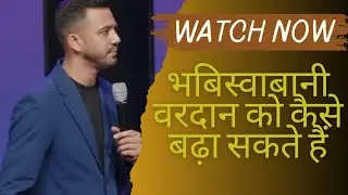 Ankit sajwan/ bhabiswabani bardano me kaise badh sakte hai /#ankitsajwan #motivation #shorts