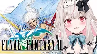 #1【FF3】ファイナルファンタジー3の冒険が始まります…!!!※ネタバレ有【兎ノ花ののち/Varium】