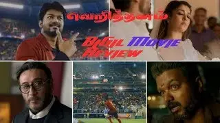 Bigil Movie Review In Tamil