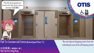 Otis Gen2 MRL Traction Service Lift at Pak Tin Commercial Centre (Redeveloped Phase 11), Hong Kong