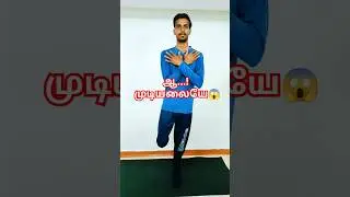 Do you want to know your Balance..? Check out this video. #balancetraining #balancetest