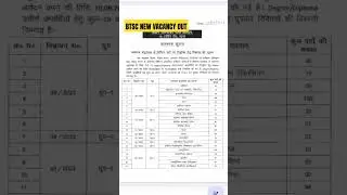 BTSC new vacancy out#btsc vacancy#btsc#diploma#diplomavacancy#civilengineering #newvacancy#bihar#JE