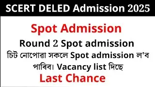Scert Deled Spot admission 2025 | Round 2 Spot admission | Scert Deled admission 2025