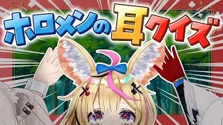 【ポルカの伝説】ケモ耳だいすきあつまれ～！