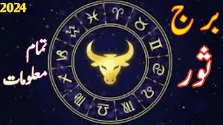 Secrets Of Zodiac | Zodiac Signs  | Burj Sor Taurus  Horoscope in Hindi Urdu by Hikmat or Amliyat