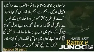 Episode 70 part 1 ramze junoon novel written by Noor asif