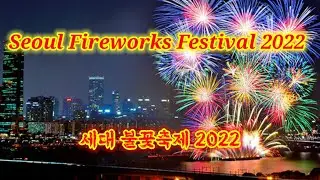 world fireworks festival 2022 || Seoul Fireworks Festival || Seoul International Fireworks Festival