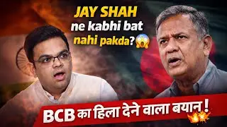 Cricket ya Politics? Jay Shah ne kabhi bat nahi pakda! 💥 #cricket #cricketlover