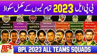 BPL 2023 ۔ All Teams Full & Final Squad || All Teams Final Squad BPL 2023 || BPL 2023 All Teams Squa